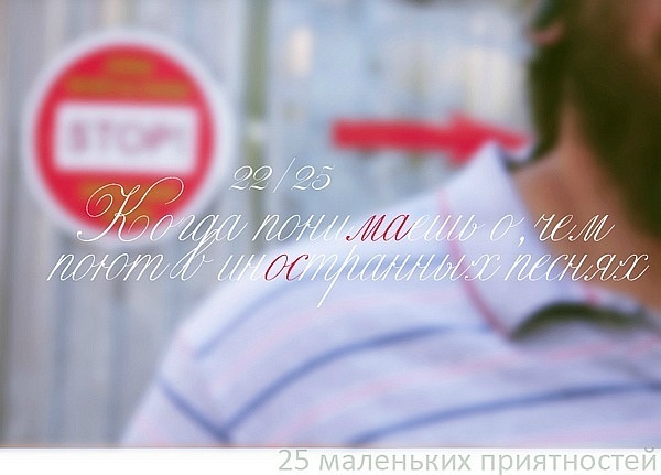 25 маленьких приятностей 25 маленьких приятностей
